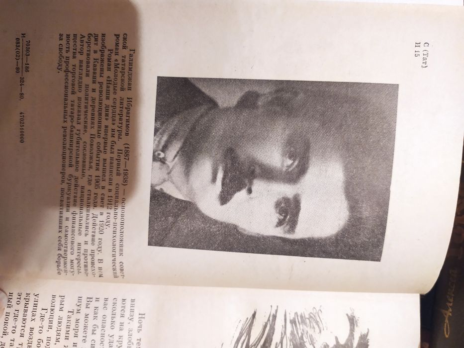 Цена за комплект Художественная литература Ибрагимов произведения прод