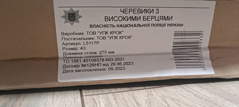 Продам поліцейські зимові ботинки НОВІ