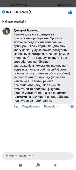 Прибирання квартир,будинків,офісів  після ремонту