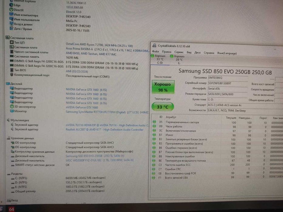 ИГРОВОЙ КОМП AMD Ryzen 7 2700, GTX 1660 ,DDR4 (16 Gb),SSD 250, HDD 2Tb