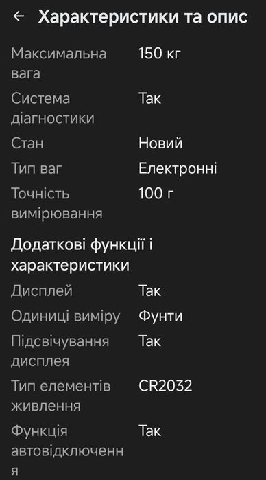 Ваги електронні побутові напольні Polaris PWS 1523DG