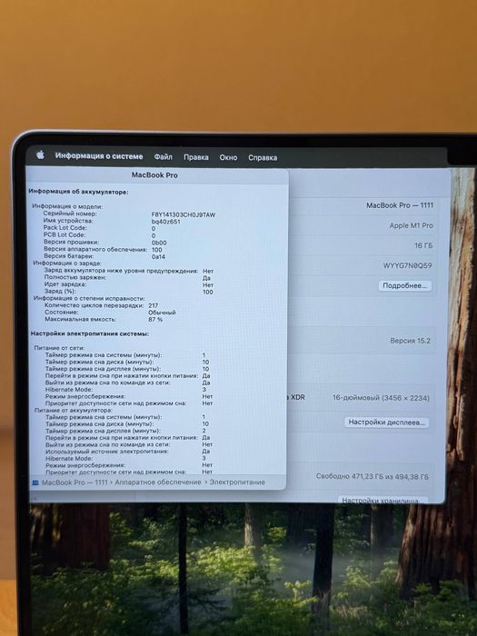 MacBook Pro 16 16 512GB M1 Pro
