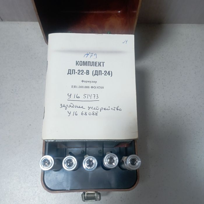 Дозиметр ДП 24 СССР