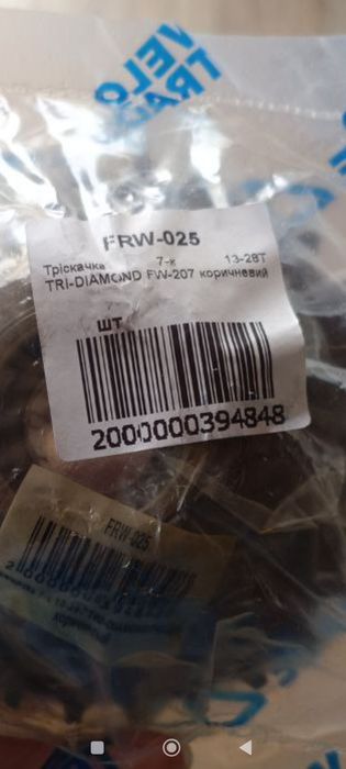 Трещетка  велосипед