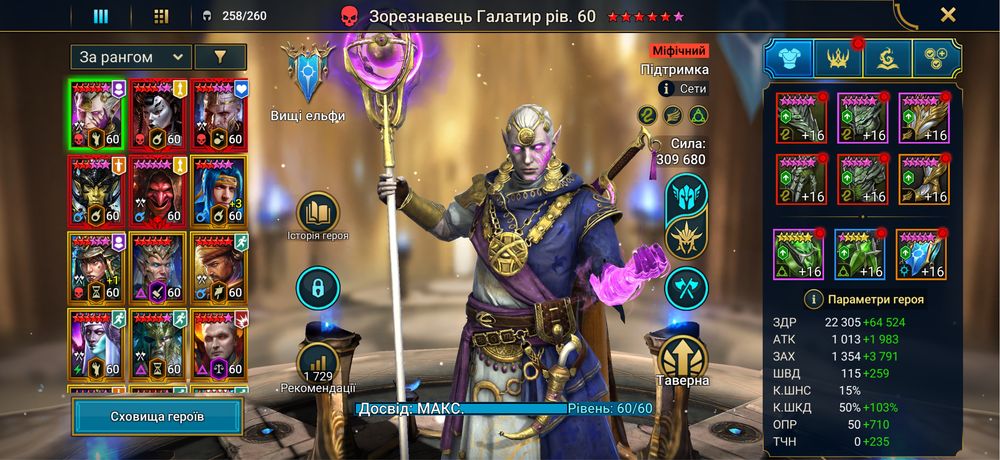 Продаю хороший акаунт Raid Shadow Legends