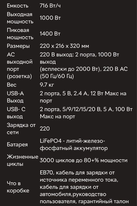 Зарядна станція Bluetti EB70 1000Вт/716Вт•г з гарантією