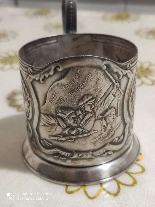 Сувенирный подстаканник «Власть – Советам, мир – народам»  1957 год