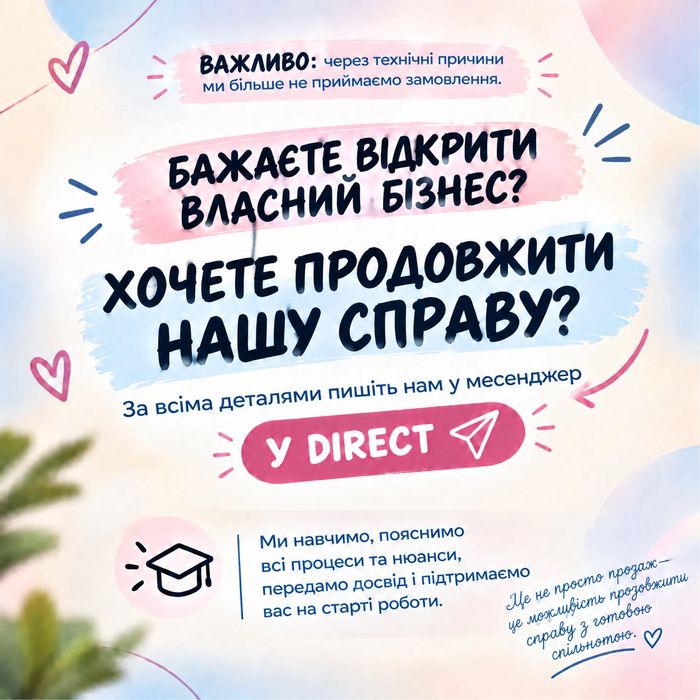 Продам групу в інстаграмі Подушки з принтами