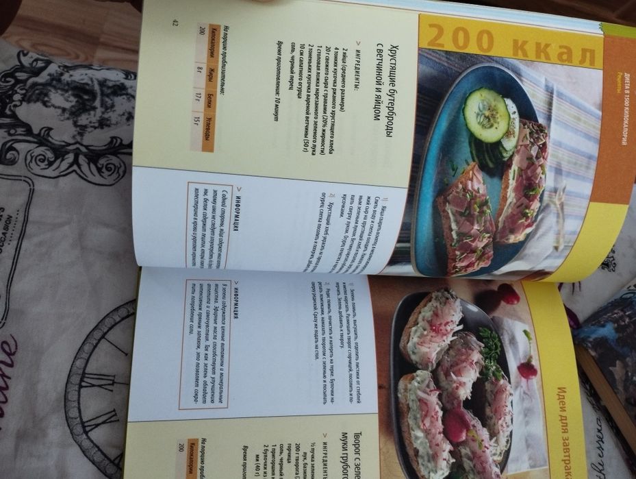 Супер диета для похудения