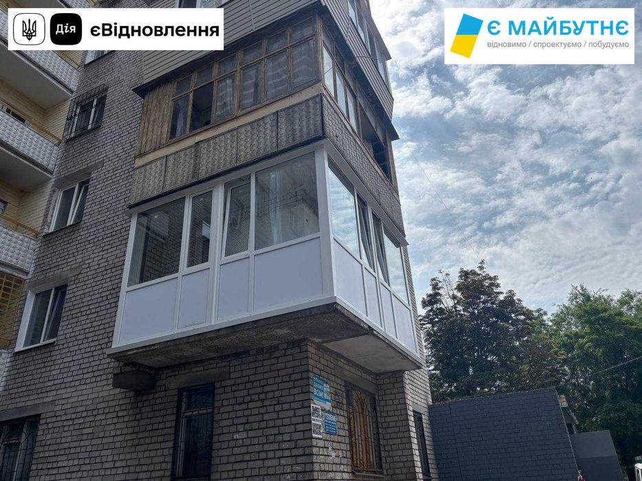 Потрібна заміна вікон за програмою «єВідновлення»?