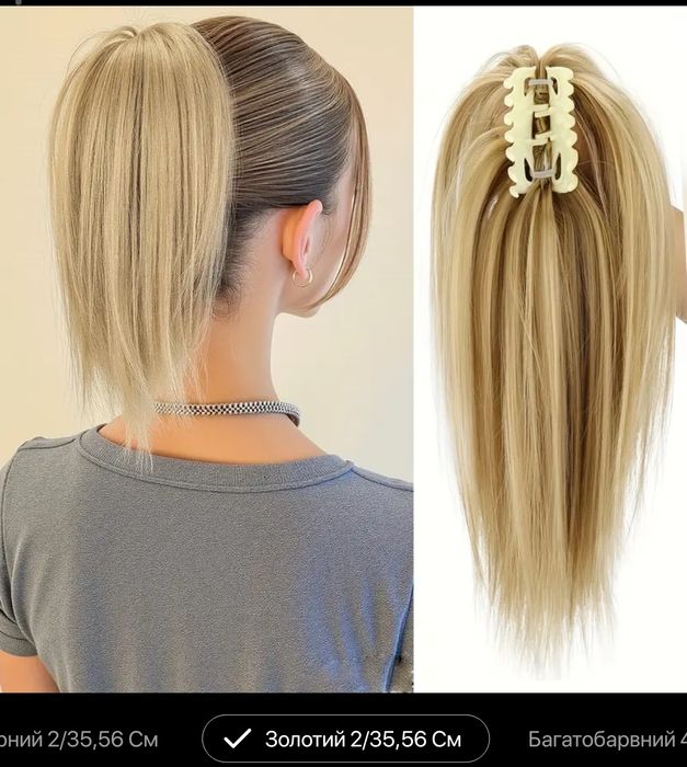 Хвіст на зажимі, хвіст резинка