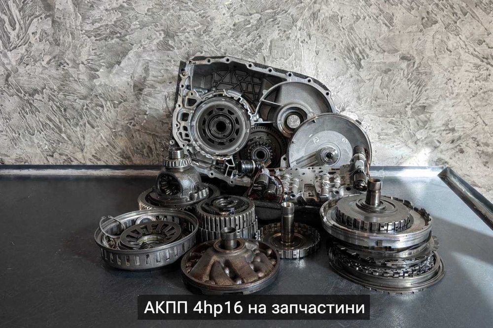 АКПП 4HP16 запчастини | Розбірка | Ремонт АКПП і CVT | ShiftTech