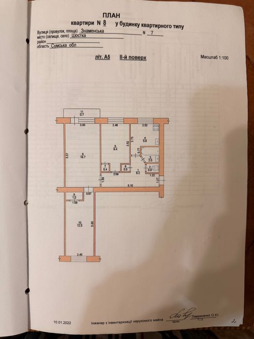 Продам трикімнатну квартиру Шостка