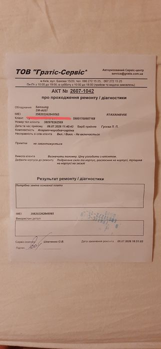 Телефон Samsung Galaxy A05s 4/128GB Silver (SM-A057GZSVEUC) НА ЗАПЧАСТИНИ !!!