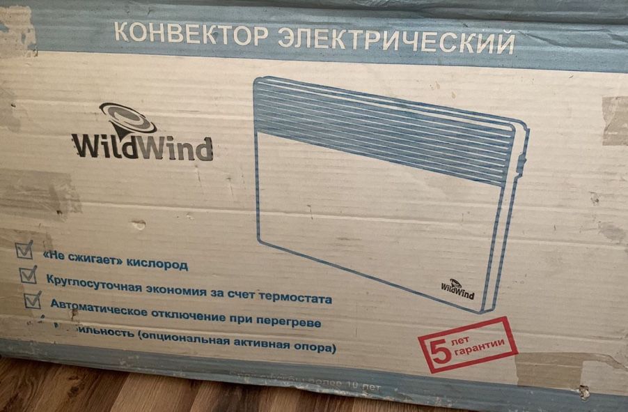 Електричний конвектор