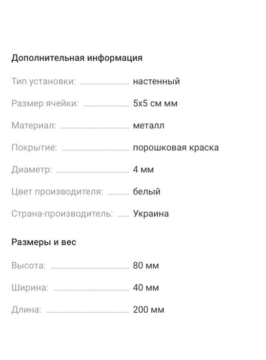 Торговий Гачок на сітчастий стелаж, одинарний