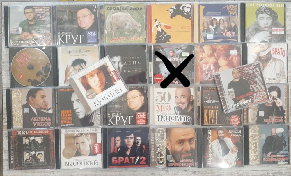 Коллекция CD дисков (25 шт): Михаил Круг, Брат 2, Ария, Высоцкий ОЛХ доставки НЕТ