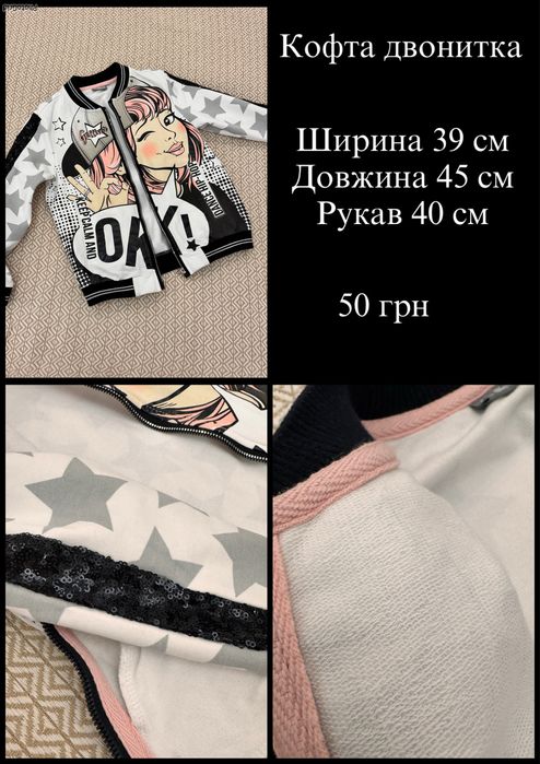 Сверт для дівчинки