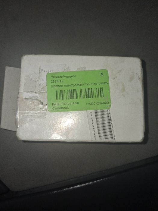 Суленоїд DP0 AL4  малий