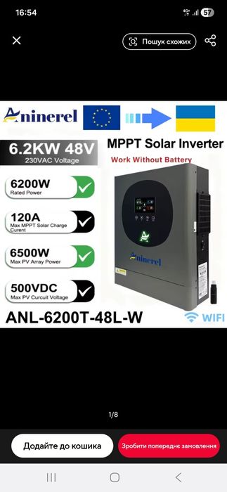 Продам гібридний інвертор Ananirel 6.2Kw