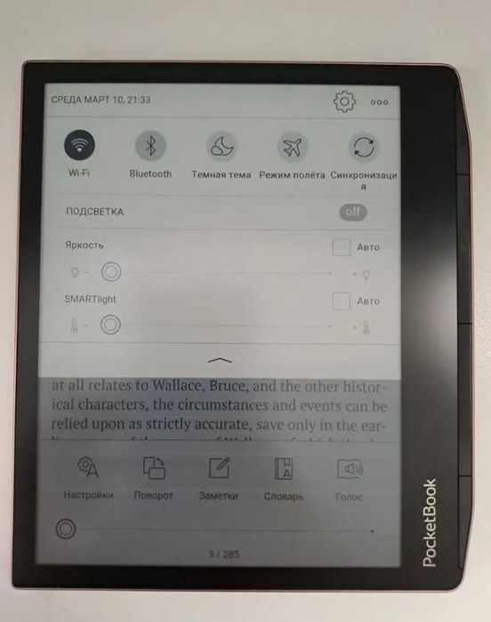 Электронная книга PocketBook 700 Era