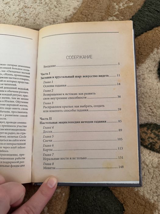 Книга гадалки ворожіння гадання