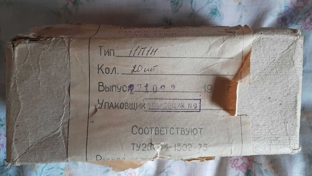 Переключатель ПМ-2 11П1Н с содержанием серебра. СССР.