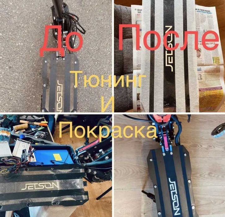 Ремонт Гидроизоляция электросамокатов, ситикоко, электротранспорта