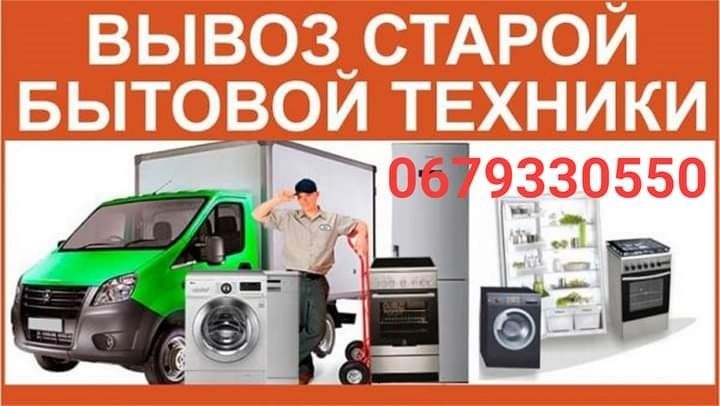 Вывоз мусора Грузчики