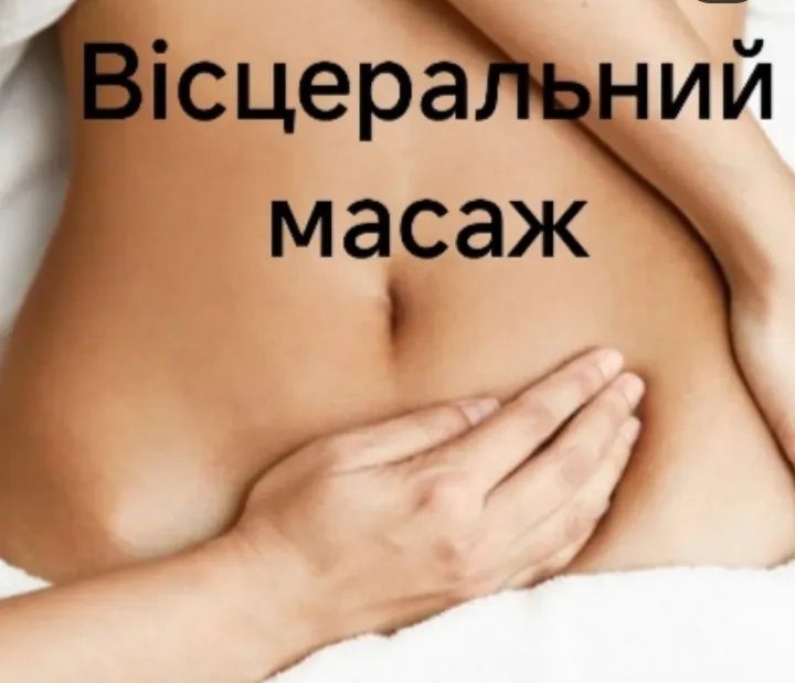 Масаж для вагітних та немовлят