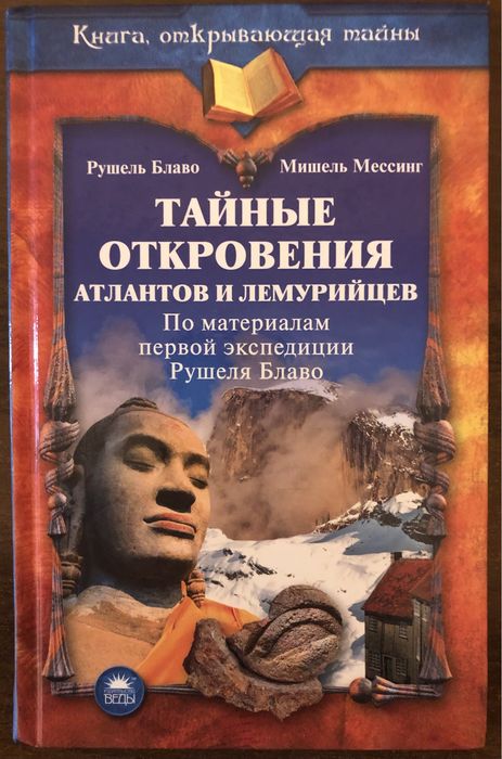 Альтернативная история. Подборка книг