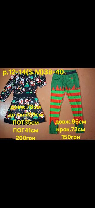 Новорічне Плаття. Сукня р.S.M. (38-42) Санта. Ельф