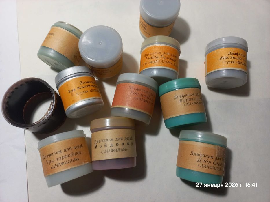 ДИАФИЛЬМЫ ПОЗНАВАТЕЛЬНЫЕ для детей (сказки, биология), цветные /35 мм/