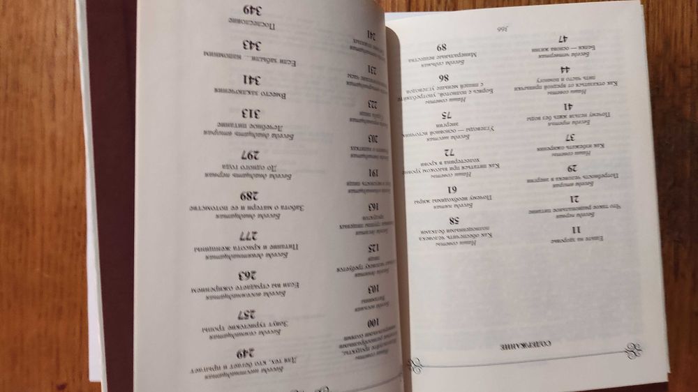 Беседы о питании — А. А. Покровский книга про здорове харчування 1986