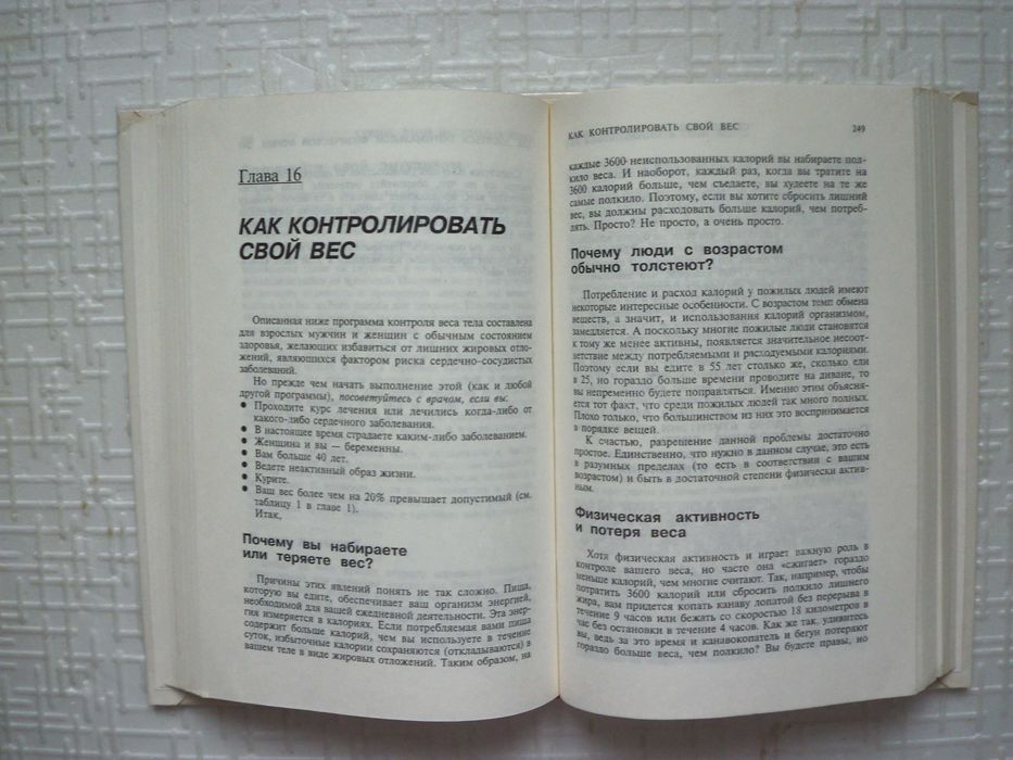 Сердце. Ваша настольная книга. Техасский институт сердца