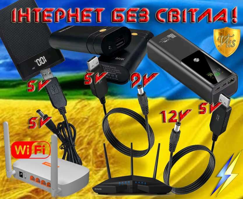 Підвищувач напруги, кабель-адаптер USB 5V в 9V або 12V.