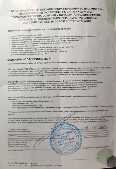 Турбіна  1946738 Ford Transit 2.2 GTB1749VK