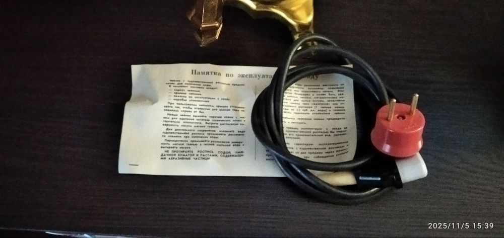 Самовар електричний.