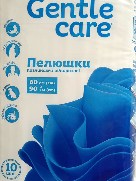 Пелюшки, пелёнки одноразові.