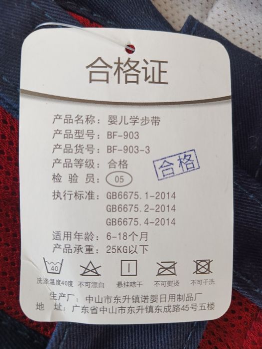 Szelki do nauki chodzenia