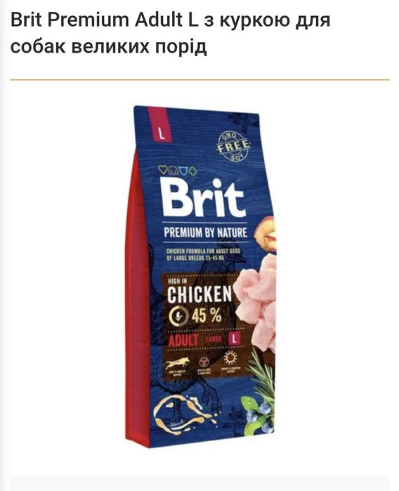 Сухий корм для собак Brit Premium Dog Adult L 15 кг - курка