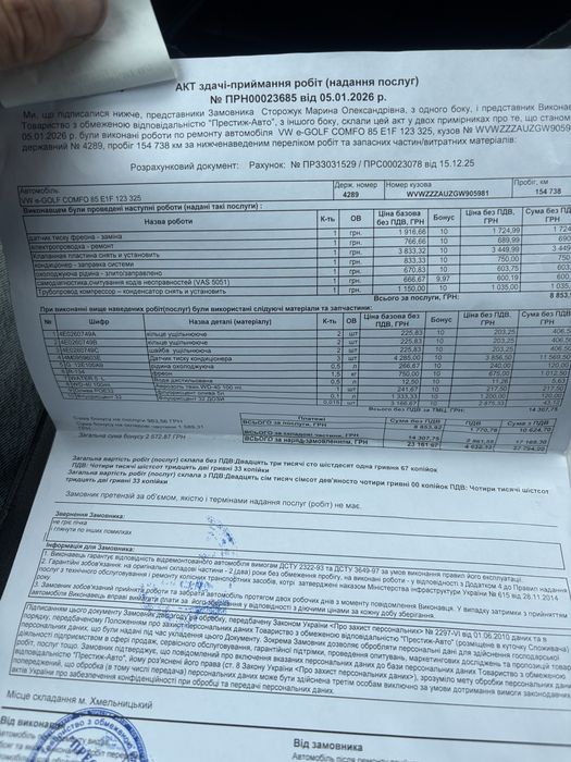 электро - Авто Звягель - OLX.ua