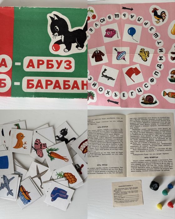 Дитячі настольні ігри