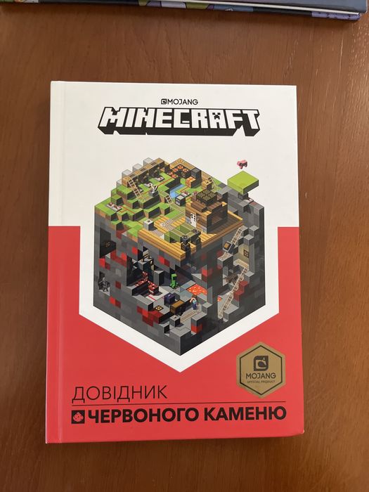 Minecraft довідники, комікс