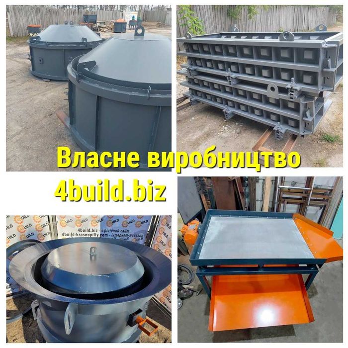 Форма для дорожного бордюра, металлоформа, кільця стіногового, фбс