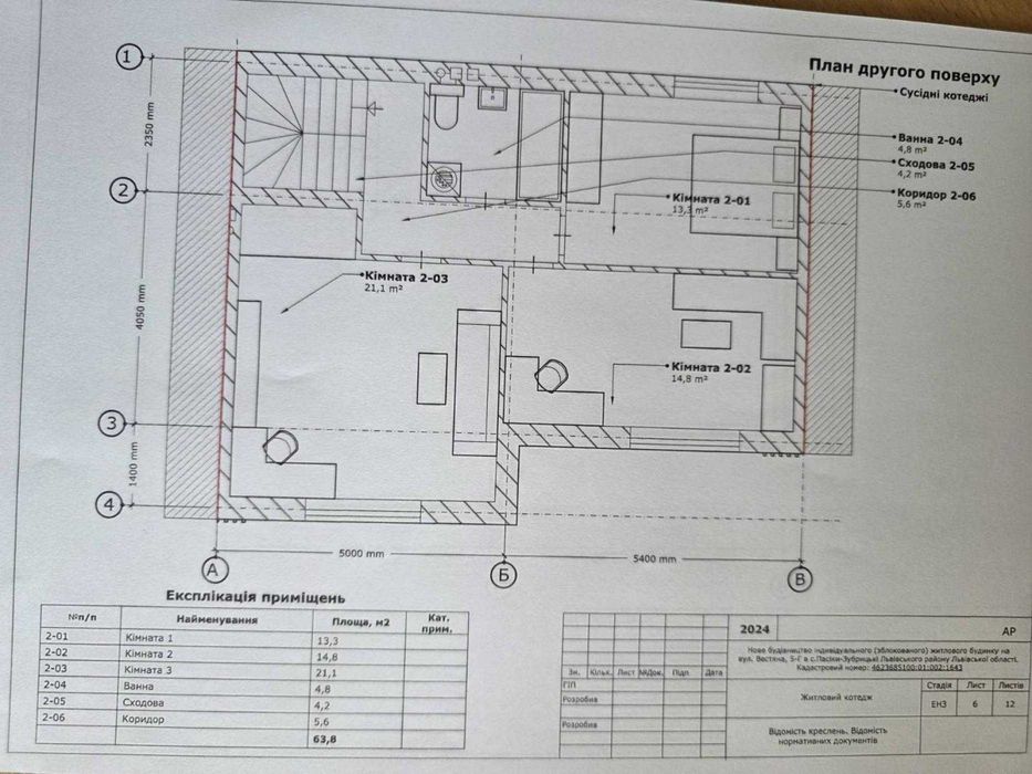 Продаж Таунхаус 0 цикл Пасіки-Зубрицькі Львівська обл. з терасою