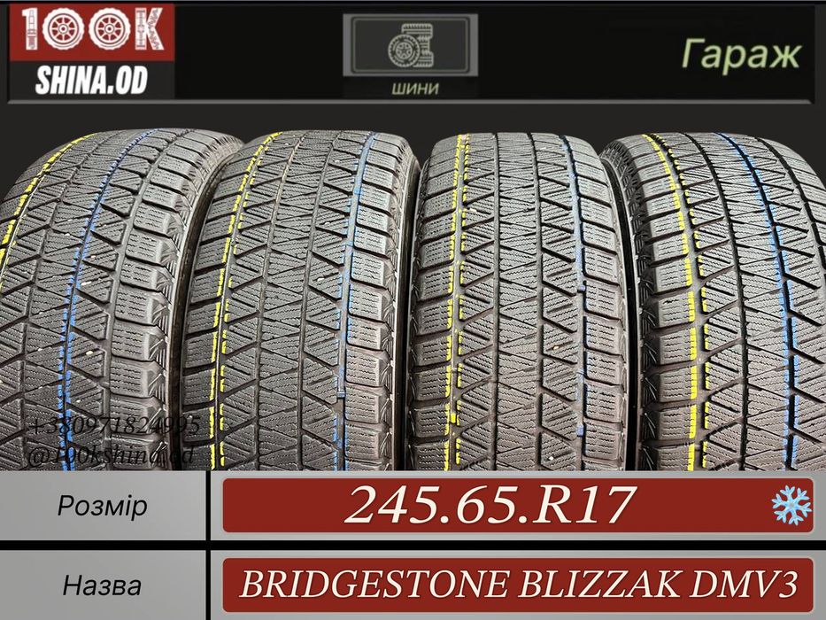 Шины БУ 245 65 R 17 Bridgestone blizzak DMV3 Зима Комплект резина