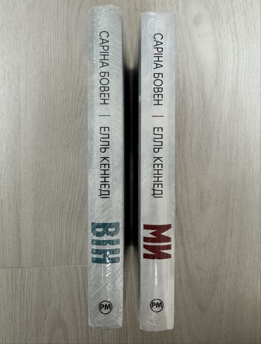 Саріна Бовен Елль Кеннеді Він