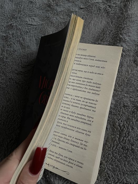 Книга Місячне Сяйво