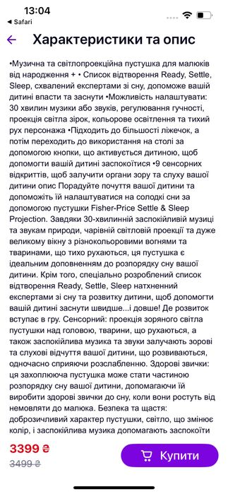 Нічник, проектор, музична іграшка Fisher price, мобіль